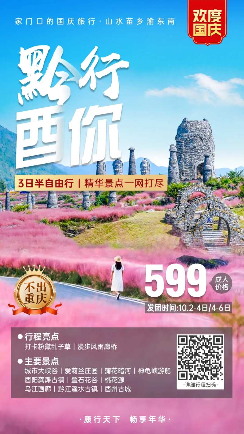 自驾游海报系列广告图-采灵感-cailinggan.com
