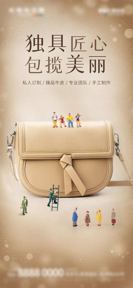 微商皮包皮具-采灵感-https://www.cailinggan.com/