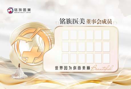 白色股东墙大会红包墙照片墙合影墙展板-采灵感-https://www.cailinggan.com/