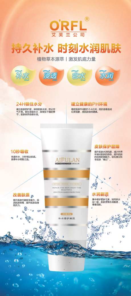 补水凝露-采灵感-https://www.cailinggan.com/