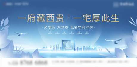 地产低密洋房海报-采灵感-https://www.cailinggan.com/