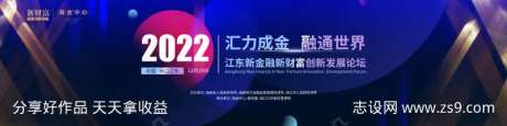 金融论坛会议-采灵感-https://www.cailinggan.com/