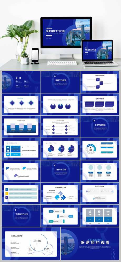商务通用型行业招商PPT-采灵感-https://www.cailinggan.com/