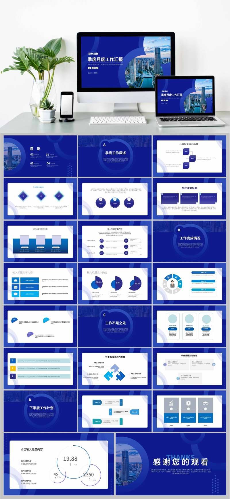 商务通用型行业招商PPT-采灵感-cailinggan.com