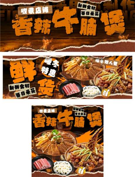 牛腩煲三件套海报-采灵感-https://www.cailinggan.com/