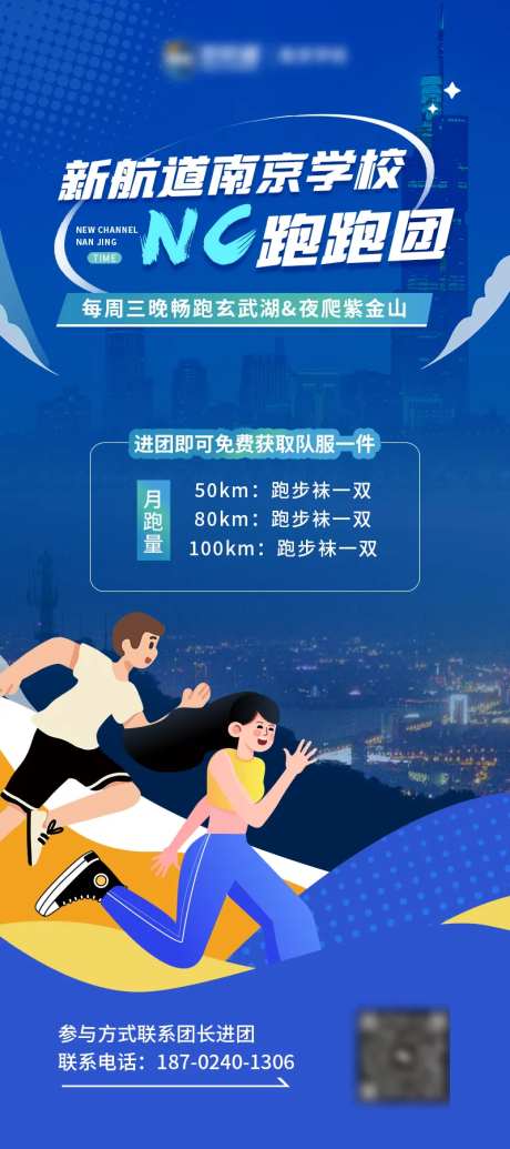 跑步运动海报-采灵感-https://www.cailinggan.com/