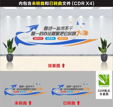 环保文化墙-采灵感-https://www.cailinggan.com/