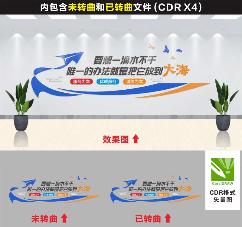 环保文化墙-采灵感-cailinggan.com