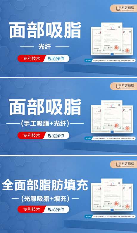 医美点评活动图banner -采灵感-https://www.cailinggan.com/