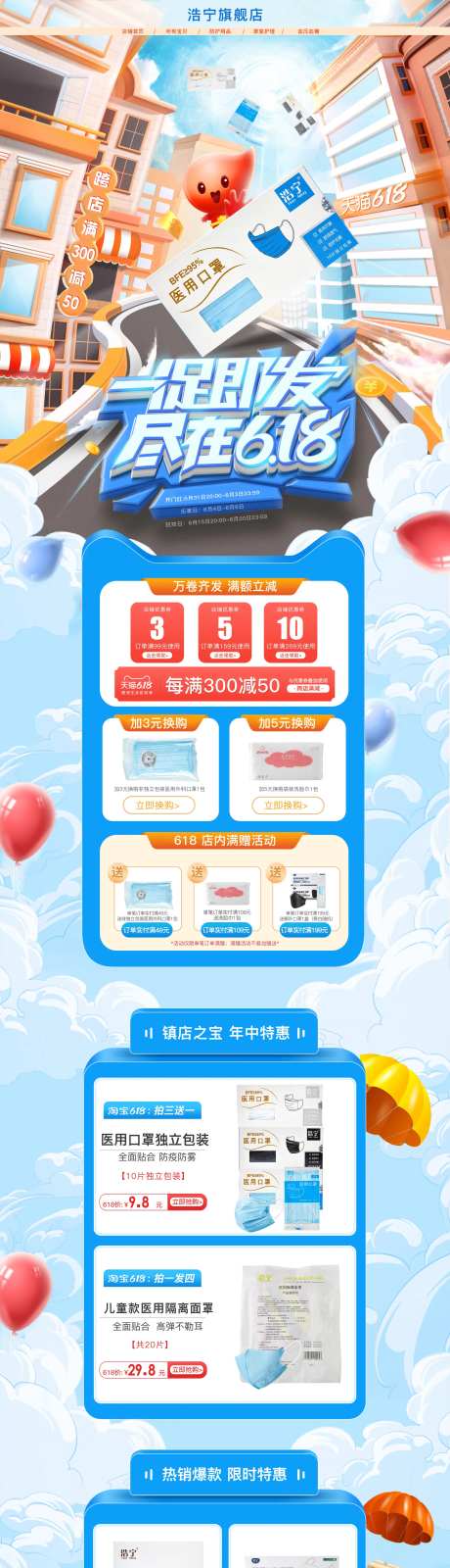 618年中大促活动首页-采灵感-https://www.cailinggan.com/