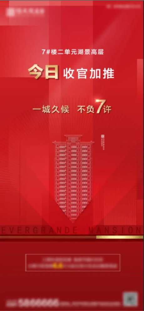 收官加推-采灵感-https://www.cailinggan.com/