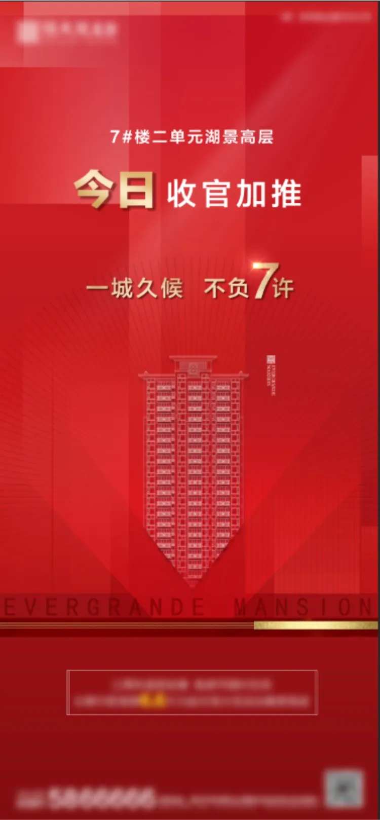收官加推-采灵感-cailinggan.com