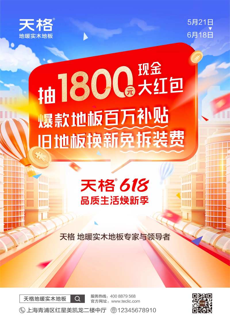 618百万补贴海报-采灵感-cailinggan.com