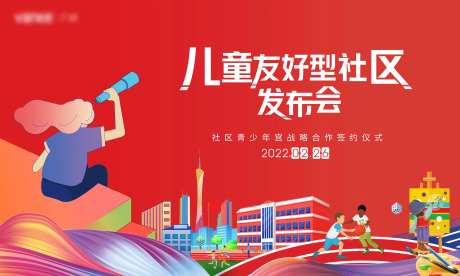 儿童教育背景板-采灵感-https://www.cailinggan.com/