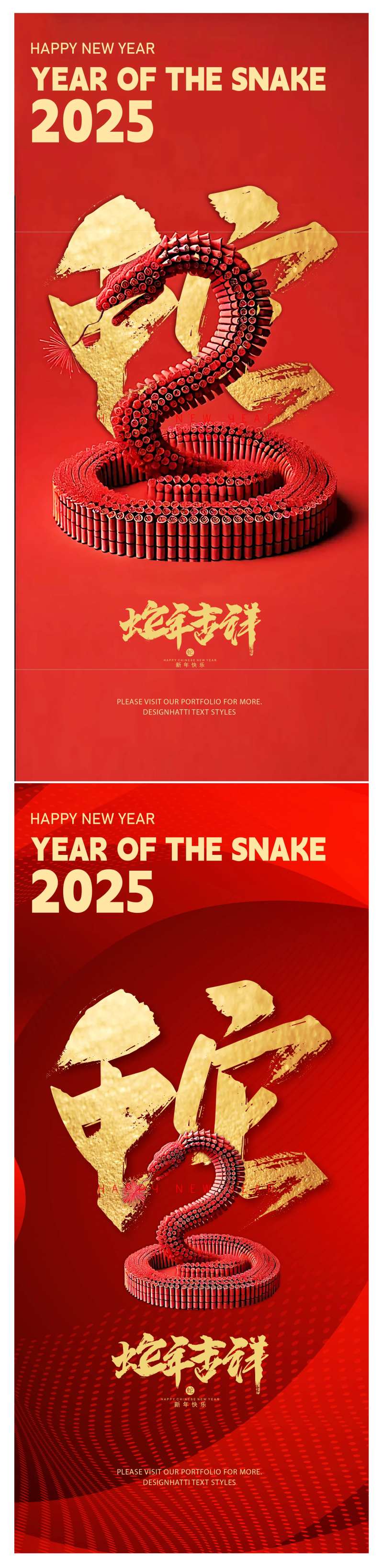 2025蛇年创意海报-采灵感-cailinggan.com