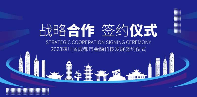 成都战略合作KV-采灵感-cailinggan.com
