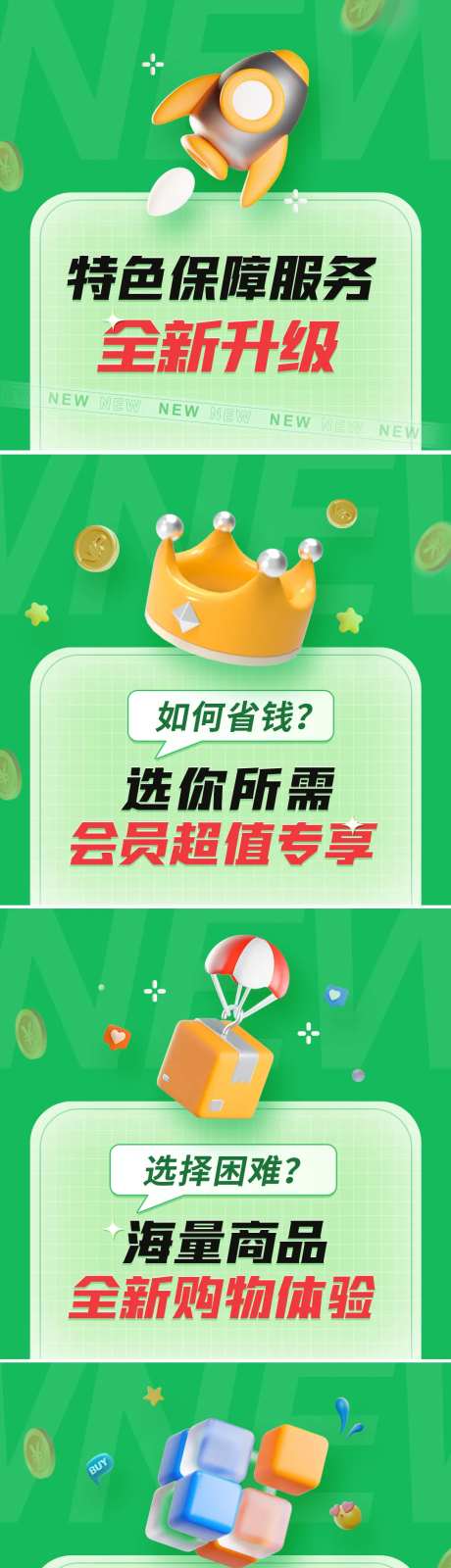 app产品朋友圈运营四宫格图-采灵感-https://www.cailinggan.com/