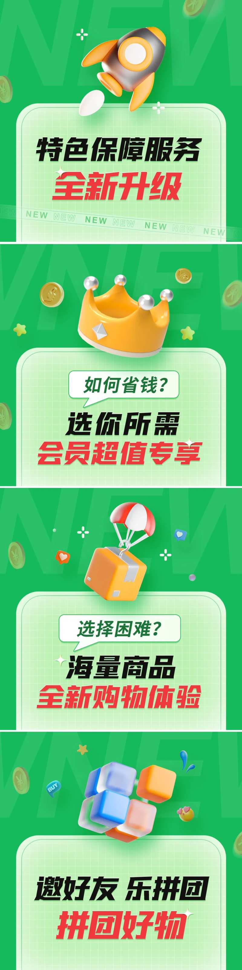 app产品朋友圈运营四宫格图-采灵感-cailinggan.com