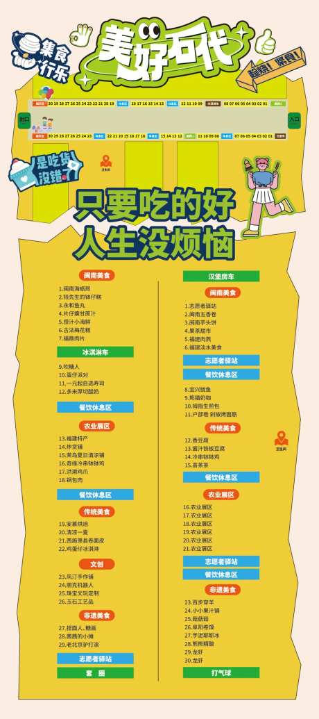 消费季展架海报-采灵感-https://www.cailinggan.com/