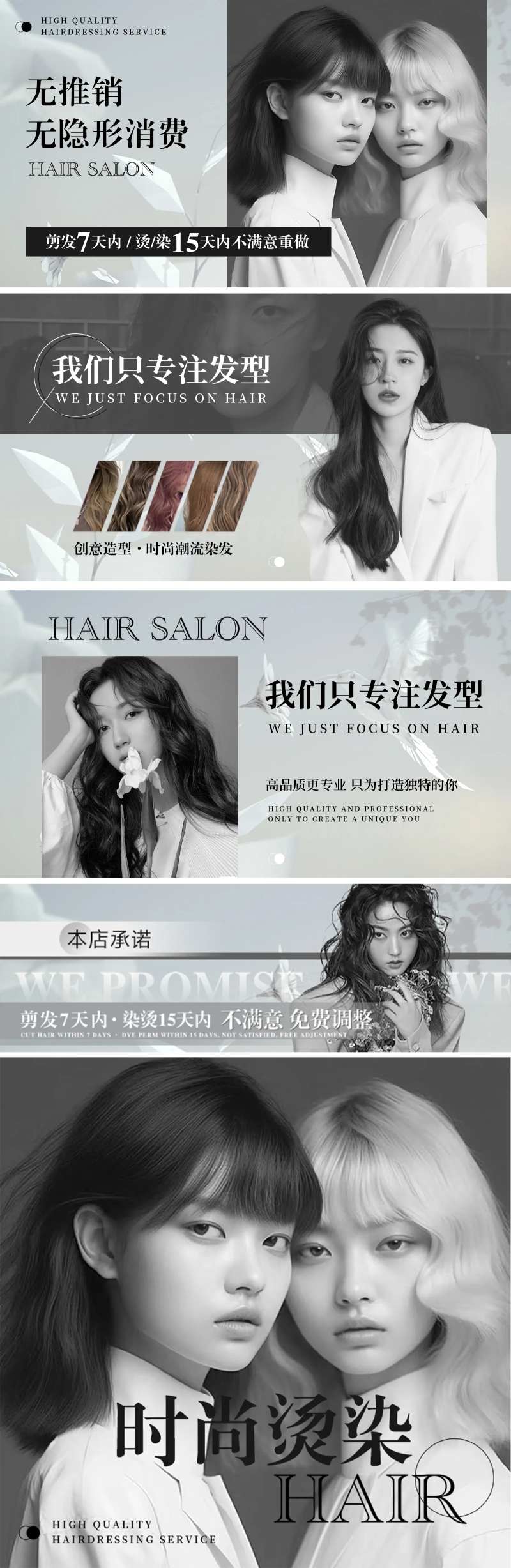 美团大众美发店铺轮播图-采灵感-cailinggan.com