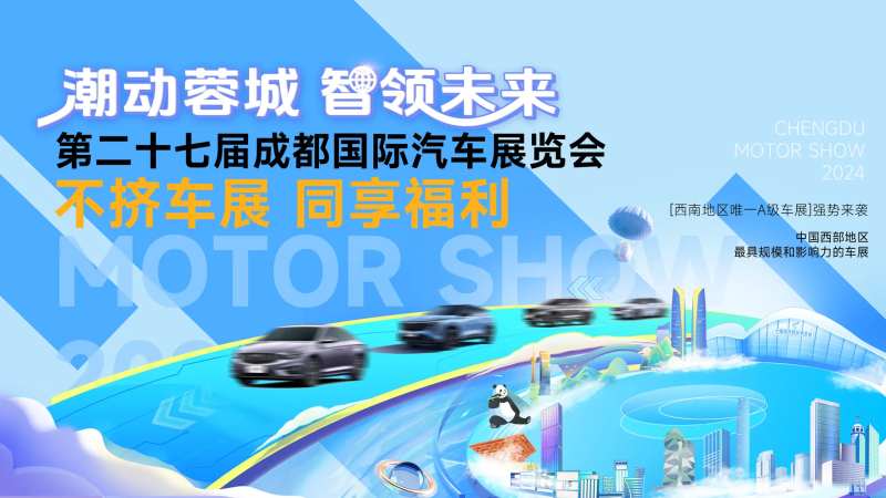 车型背景-采灵感-cailinggan.com