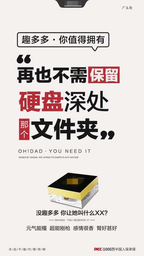 保健品创意海报-采灵感-https://www.cailinggan.com/