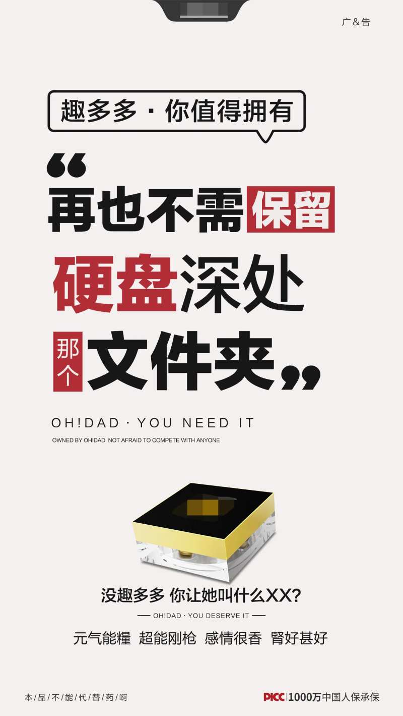 保健品创意海报-采灵感-cailinggan.com