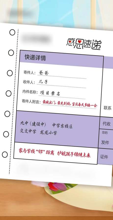 感恩节快递单海报-采灵感-https://www.cailinggan.com/