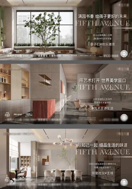 地产样板间精装修海报-采灵感-https://www.cailinggan.com/