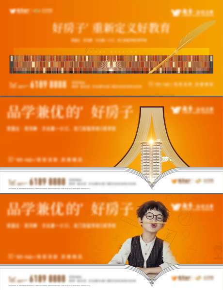 学府学区房主画面-采灵感-https://www.cailinggan.com/