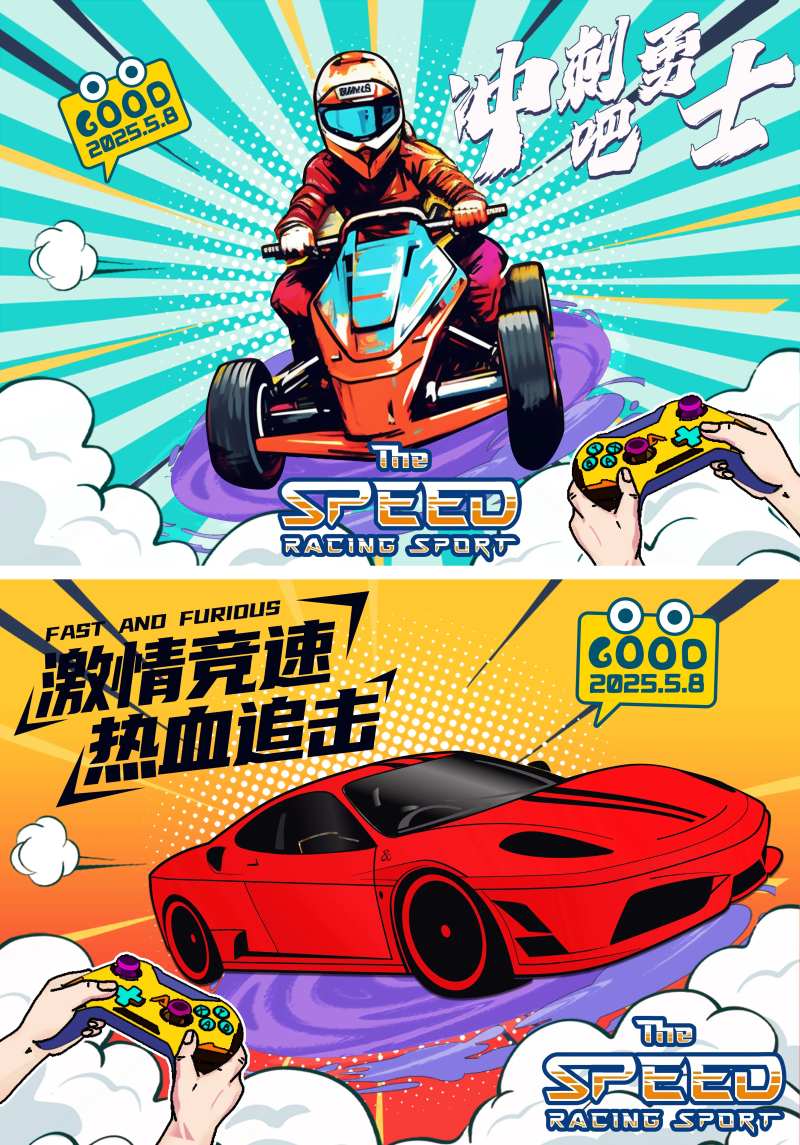 卡丁车灯箱-采灵感-cailinggan.com