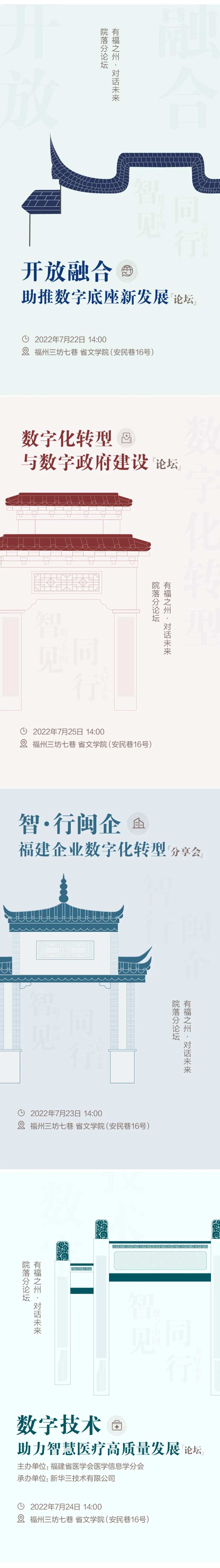 数字峰会海报-采灵感-cailinggan.com