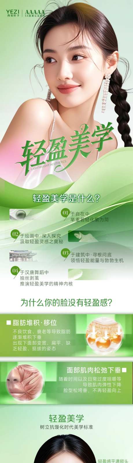 轻盈美学-采灵感-https://www.cailinggan.com/