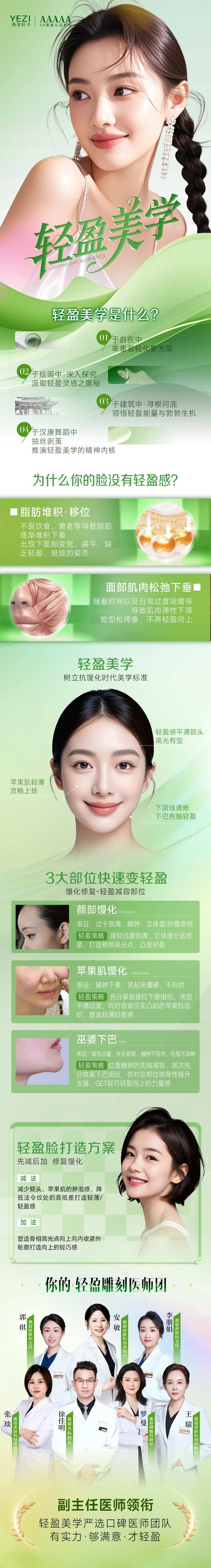 轻盈美学-采灵感-cailinggan.com