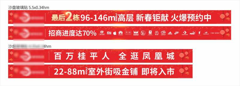 商业沙盘玻璃贴推广-采灵感-cailinggan.com