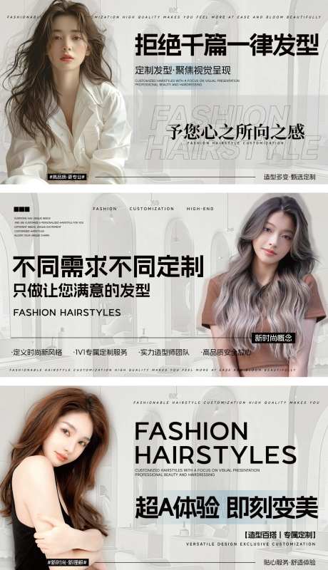 美容美发轮播banner-采灵感-https://www.cailinggan.com/