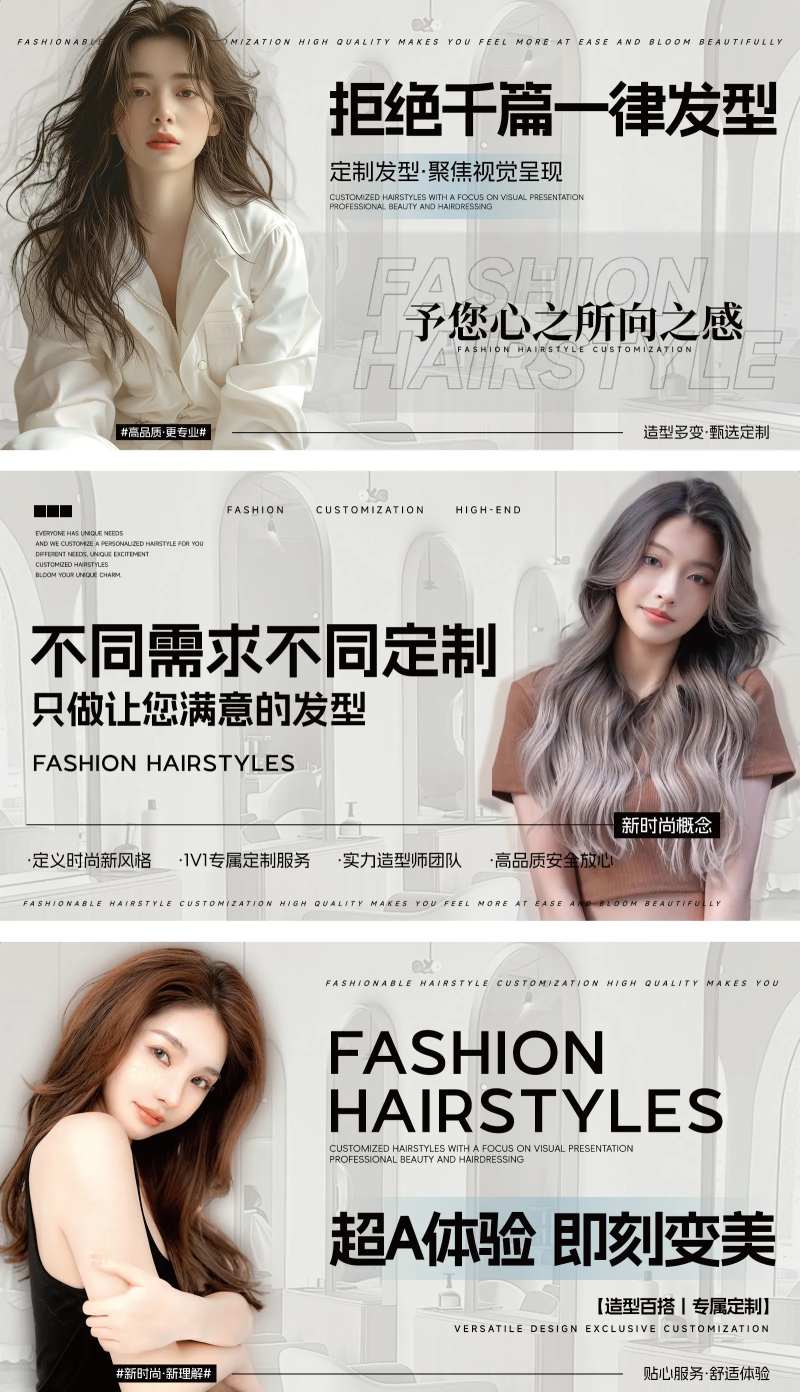 美容美发轮播banner-采灵感-cailinggan.com