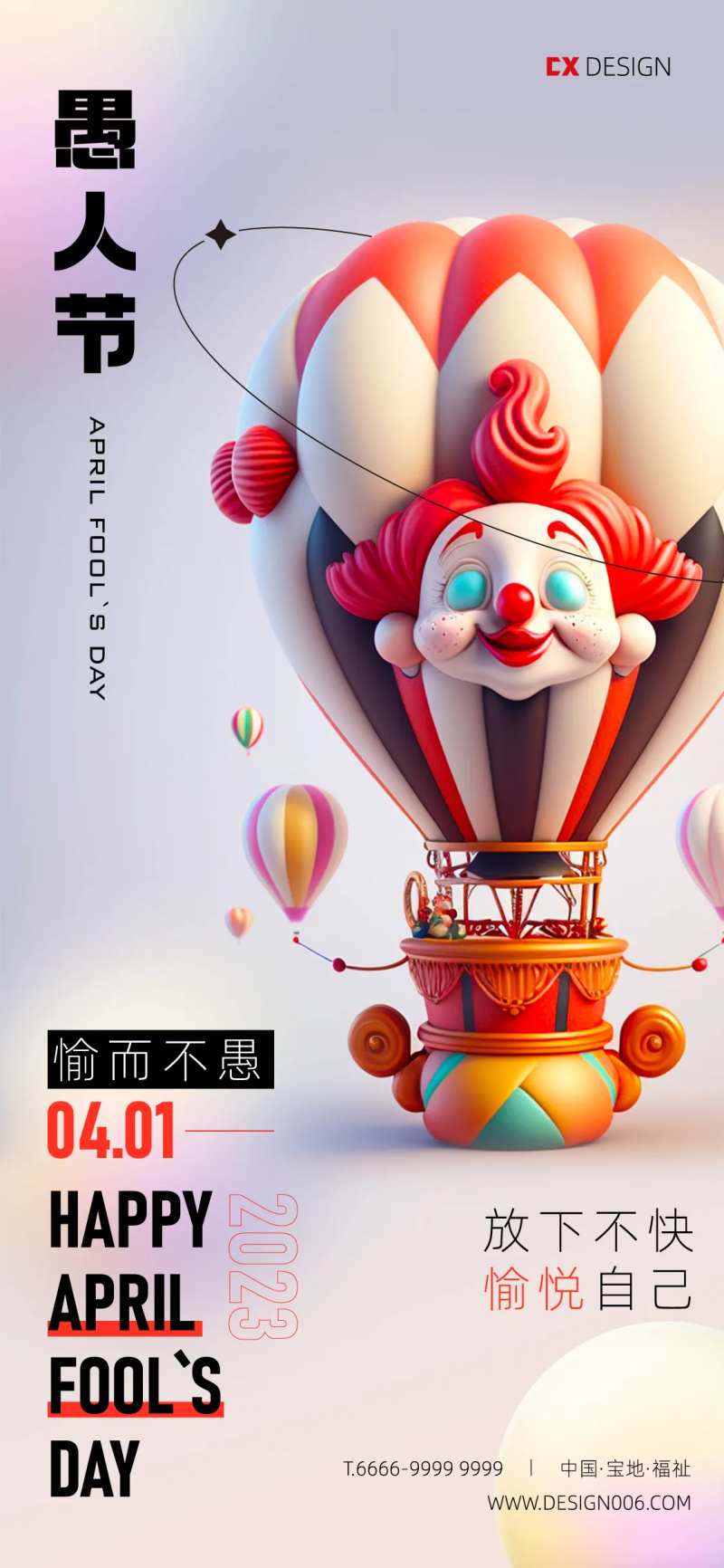 愚人节海报-采灵感-cailinggan.com