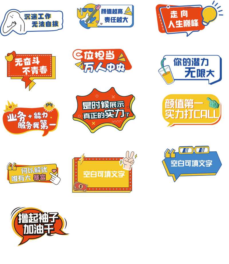 公司团建手举牌 -采灵感-cailinggan.com