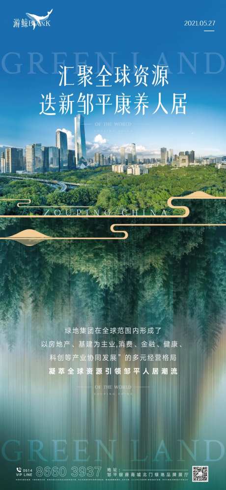 绿色人居康养飞机稿-采灵感-https://www.cailinggan.com/