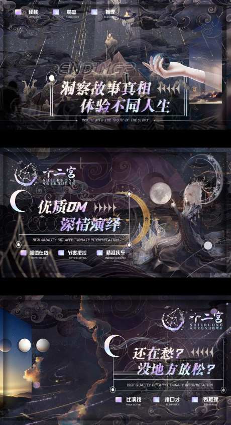 剧本杀轮播图-采灵感-https://www.cailinggan.com/