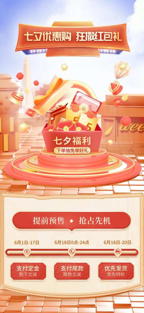 金融优惠购狂撒红包礼-采灵感-https://www.cailinggan.com/