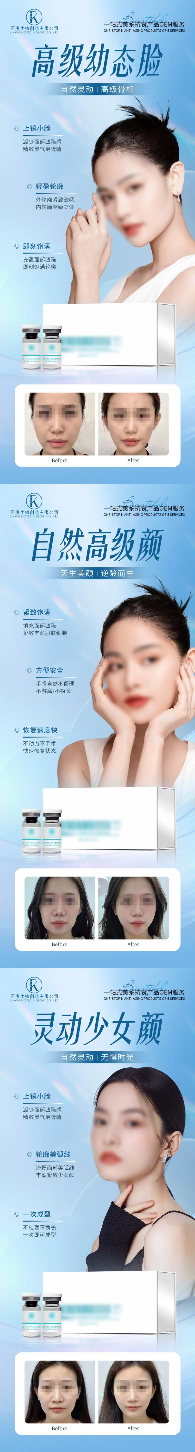 医用重组III型胶原蛋白填充-采灵感-cailinggan.com