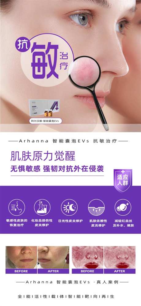 抗击敏感肌-采灵感-https://www.cailinggan.com/