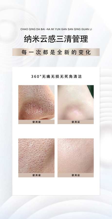 纳米云感三清-采灵感-https://www.cailinggan.com/