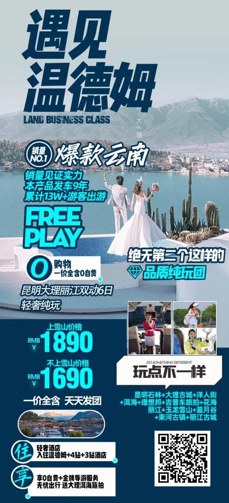 遇见温德姆-采灵感-https://www.cailinggan.com/