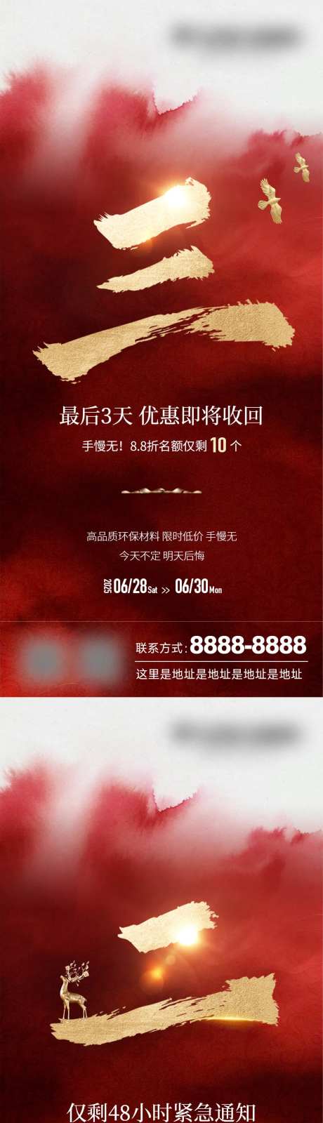 中式红金毛笔倒计时-采灵感-https://www.cailinggan.com/