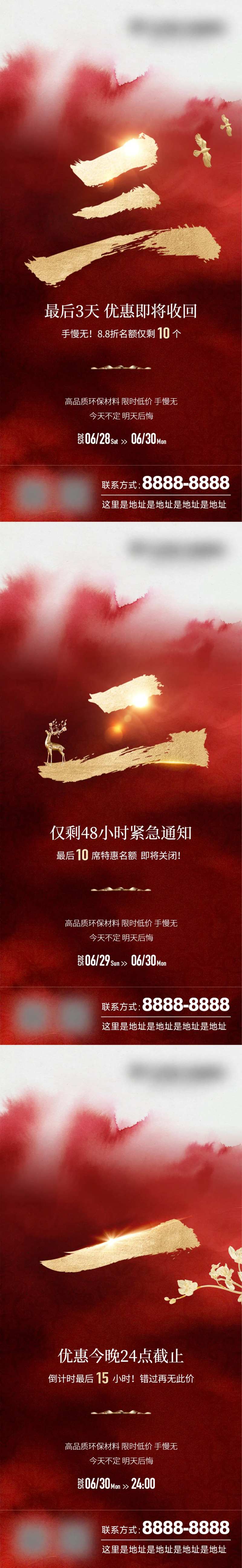 中式红金毛笔倒计时-采灵感-cailinggan.com