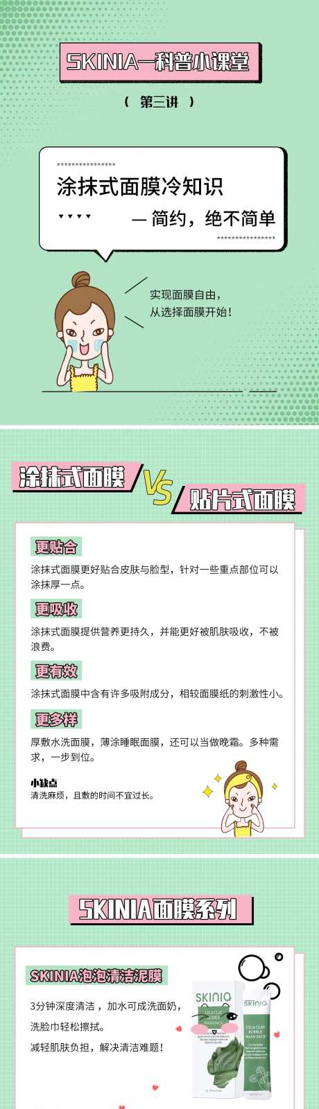 好物分享小红书封面系列海报-采灵感-https://www.cailinggan.com/