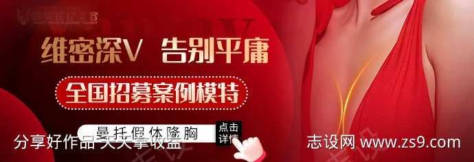 医美招募隆胸baner-采灵感-cailinggan.com